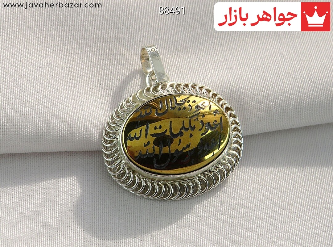 پلاک نقره حدید صینی [هفت جلاله]